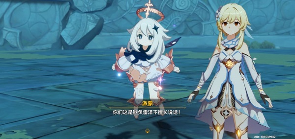 原神主角怎么切换性别_原神主角性别切换方法-海伦下载站